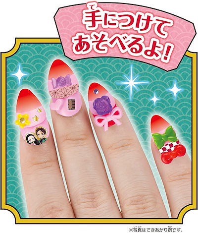 何でも揃う 鬼滅の刃アクアネイルスタジオaq N05 ままごと