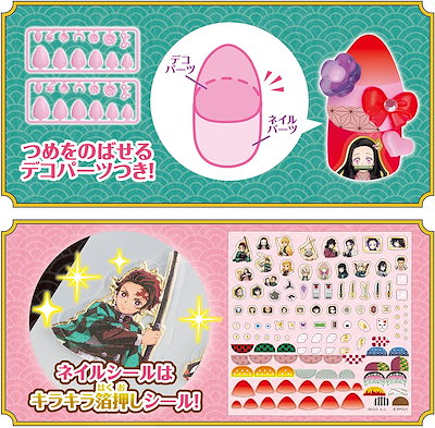 何でも揃う 鬼滅の刃アクアネイルスタジオaq N05 ままごと
