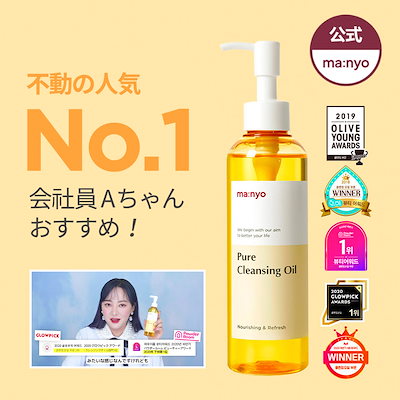 Qoo10 Pure Cleansing Oil Pure Cleansing Oil スキンケア