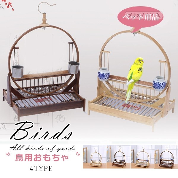 格安新品 バードジム 鳥かごの棒 小鳥 鳥 鳥用玩具 鳥用おもちゃ 止まり木 鳥 ケージ ブラン 止まり木 木 止まり木 カラー:A - aegis.qa 格安新品 バードジム 鳥かごの棒 小鳥 鳥 鳥用玩具 鳥用おもちゃ 止まり木 鳥 ケージ ブラン 止まり木 木 止まり木 カラー:A - aegis.qa