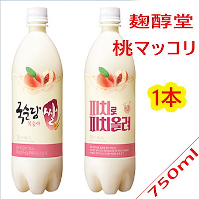 Qoo10 麹醇堂 麹醇堂 桃マッコリ750ml X 1本 お酒