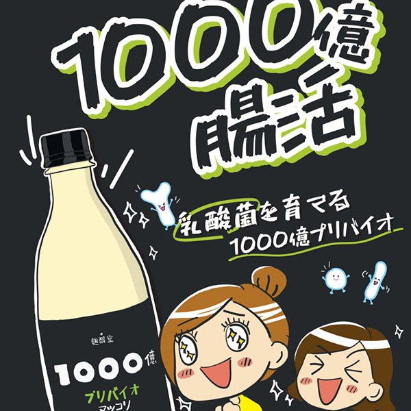 Qoo10] 1000億プリバイオマッコリ/750ml