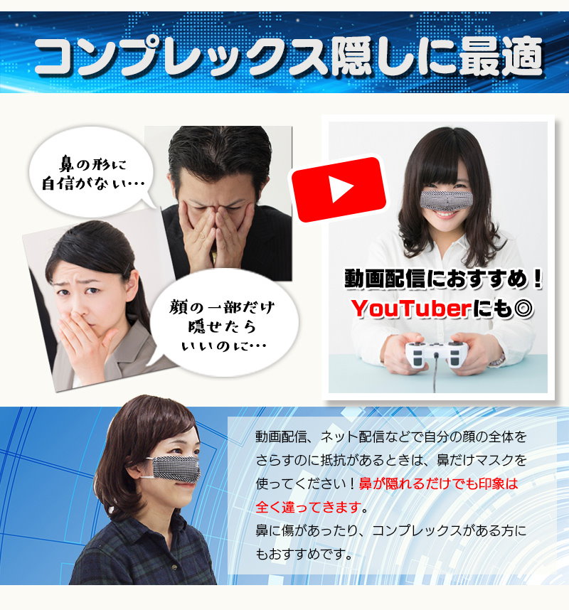 Qoo10 鼻だけマスクneo 黄砂対策 花粉症対策に鼻マスク 近未来マスク ノーズマスク ノーズウォーマー ひも調整可能 冷感素材使用勇気を持って鼻 だけにマスク ユーチューバー必見いびき対策にもおやすみマスクに