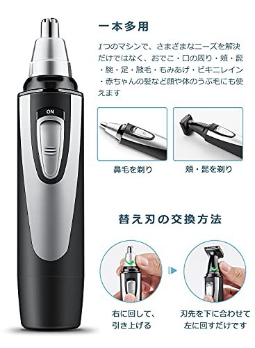 送料無料 早い者勝ち 鼻毛カッター 乾電池式 多機能 はなげカッター 眉毛シェーバー エチケットカッター 電動式カッター 高い品質