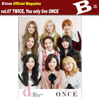 Qoo10 D Icon Vol 07 Twice You Only D Icon Vol 07 Twice Kpop