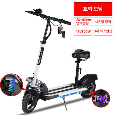 [Qoo10] 접이식 전동킥보드 : 自転車