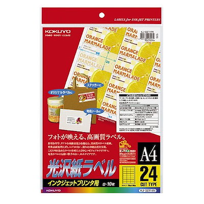 日本の職人技 インクカートリッジ トナー まとめ買い コクヨインクジェットプリンタ用光沢紙ラベルa424面10枚kj G2114n3 Portalfhnsl Com Br