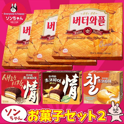 Qoo10 ソンちゃんお菓子セット2 バターワッフ 食品