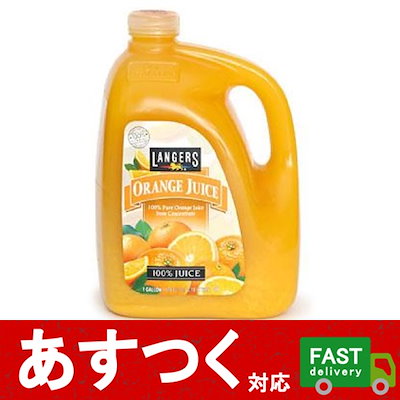 Qoo10 小分け1本 ランガーズ オレンジジュー 飲料