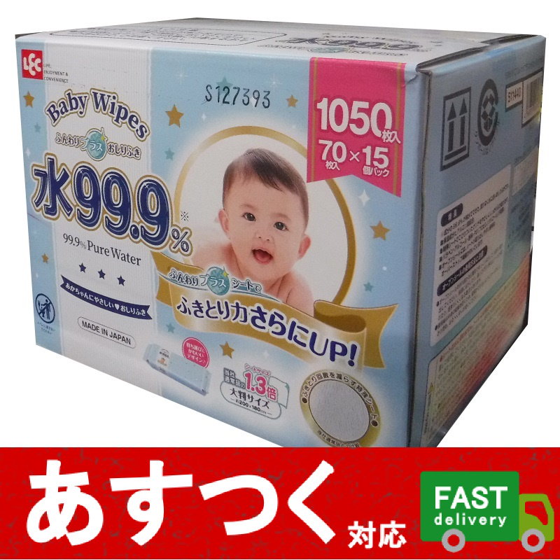 Qoo10 レック おしりふき 1050枚