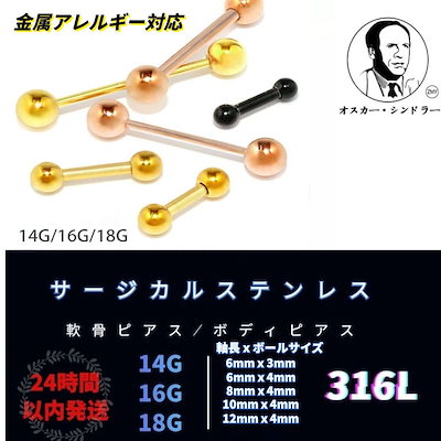 Qoo10 24時間以内発送 ボディピアス 18g 腕時計 アクセサリー