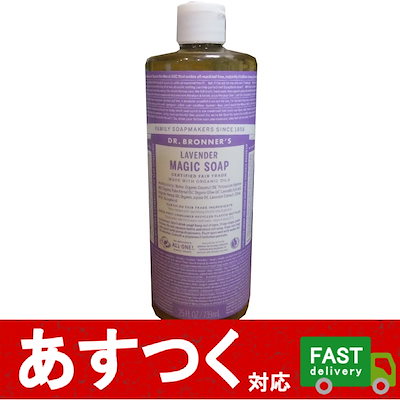 Qoo10 マジックソープ ラベンダー 739ml 日用品雑貨