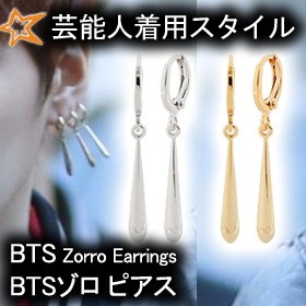 Qoo10 Bts シュガ Suga 着用 ピアス 腕時計 アクセサリー