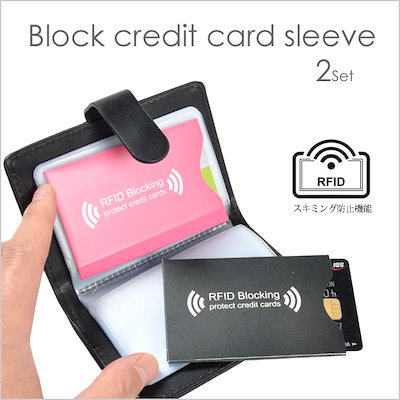 Qoo10 ２枚セット スキミング防止 カードケース バッグ 雑貨