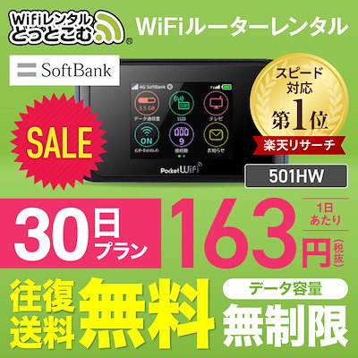 Qoo10 Pocket Wifi レンタル スマートフォン