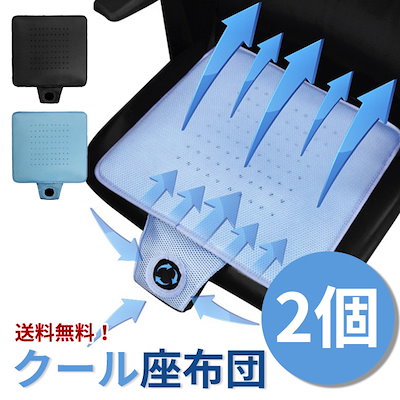 Qoo10 Usbクールクッション 家電