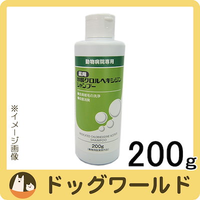 Qoo10 終売薬用酢酸クロルヘキシジンシャンプー ペット