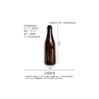 誕生日プレゼント Sazare遮光瓶330ml 30 ビール瓶ビール空瓶新品 キッチン消耗品 Headshotsbar Com