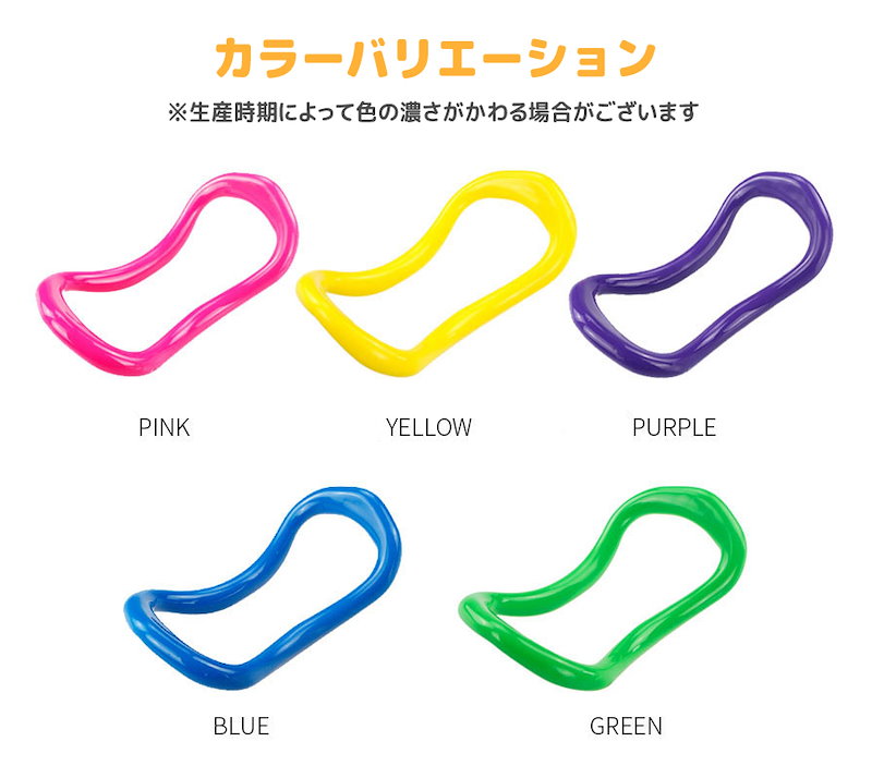 Qoo10 マルチヨガリング