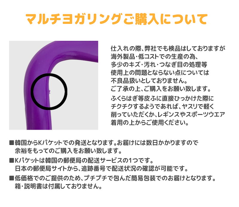 Qoo10 マルチヨガリング