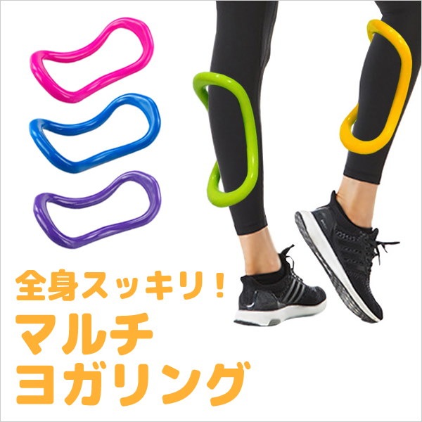 Qoo10 マルチヨガリング