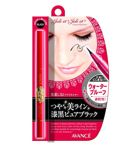 「アヴァンセ ジョリエ ジョリエ ブラック(リキッドア...