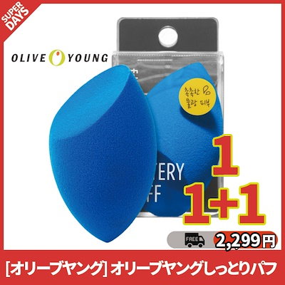 しっとりパフ (455226)