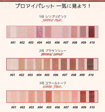 CLIO/アイパレット