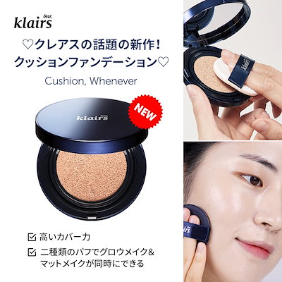 クレアス クッションファンデーション (447078)