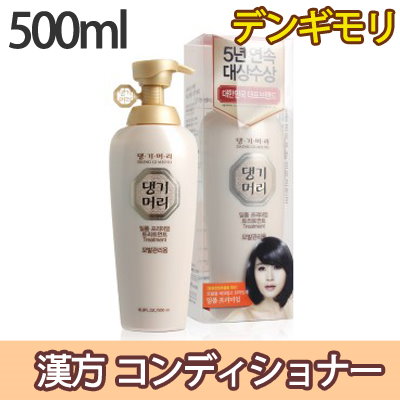 漢方成分がたっぷりと入った韓国コンディショナーです。サ...