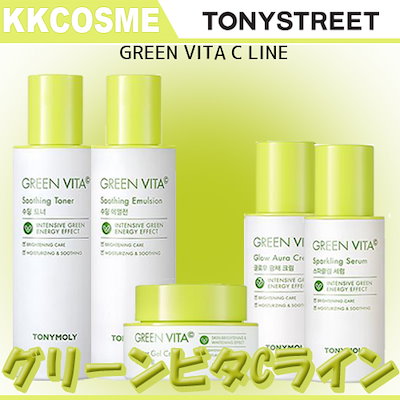 TonyMoly トニーモリー グリーンビタC基礎化粧ライン 化粧水 乳液 セラム ジェルクリーム 光彩クリーム スキンケア 基礎化粧品 韓国コスメ 正規品 送料無料