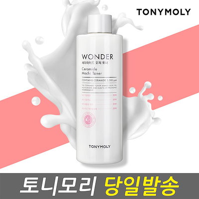 【TONYMOLY】 TONYMOLY ワンダーセラミドもちトナー 500ml