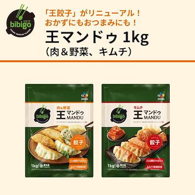 年末大特価　ビビゴ冷凍商品6品　福袋セット