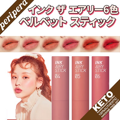 インク エアリー ベルベット スティック (445079)