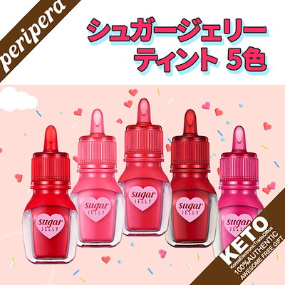 シュガー グロウ ティント (445050)