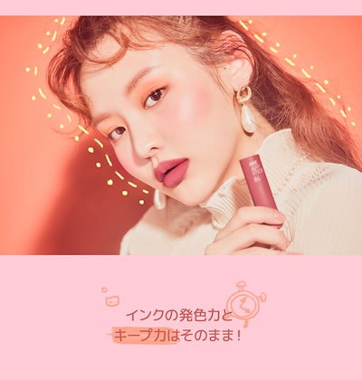 ★1+1★エアリー・ベルベット・スティック+ベルベットティント★【20S/S】新カラー追加!超お得でゲット!Airy Velvet Stick・Airy Velvet・Ink VELVET【国内発送】