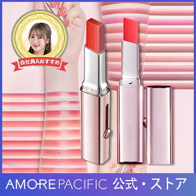 レイヤリングリップバー (443114)