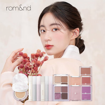 [romand]  romand·韓服エディション 単独先行発売!