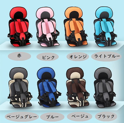 【選べるノベルティ付き】8色コンパクト チャイルドシート 取付簡単 ジュニアシート 洗える ベビーシート 軽量 キッズシート チャイルド シート 車 赤ちゃん 男の子 女の子 新生児 0～6歳