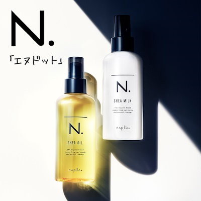 N.シアオイル 150ml or シアミルク 150g (437480)