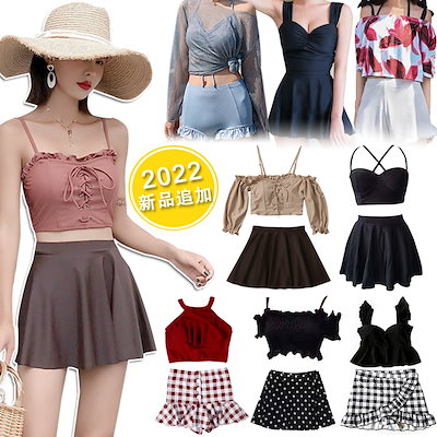 水着 ワンピース レディース 22 可愛い スイムウェア ビキニ ビーチ リゾート 海 プール ビスチェ ショートパンツ フレアスカートタンキニ3点セット 小胸 貧乳 巨乳 かわいい 人気 即日発送 激安 安い コスプレ衣装通販ムーア 水着 ビキニ 女の子 海プール レディース