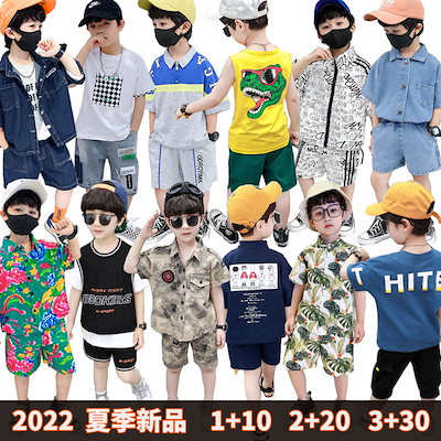 激安特価 男女兼用 その他の子供服 1 10部分即日発送22夏上新韓国子供服男の子2点セット 半袖トップス パンツキッズ Sjemenarna Net