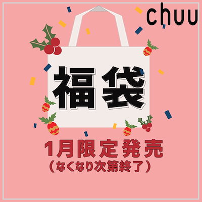 Qoo10 10 クーポンで4500円ｃｈｕｕ2 レディース服