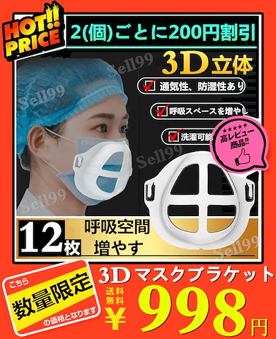 Qoo10 マスクブラケット 日用品雑貨