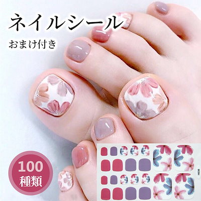 Qoo10 足用ネイルシール ネイル