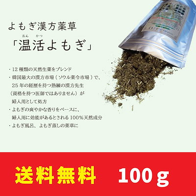 Qoo10 100g 韓国のよもぎ よもぎ蒸し漢方薬 日用品雑貨