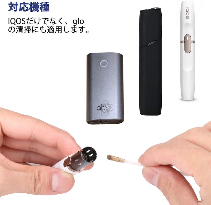 上品な 100本入り IQOS アイコス クリーナー 綿棒 クリーニング綿棒