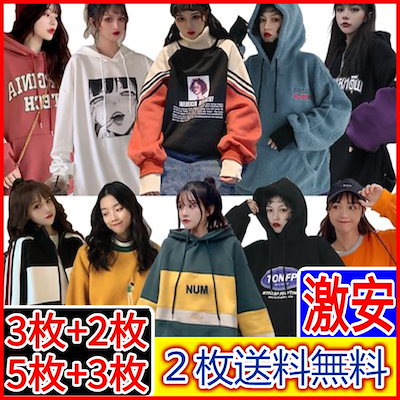 Qoo10 激安 セール レディース パーカー レディース服