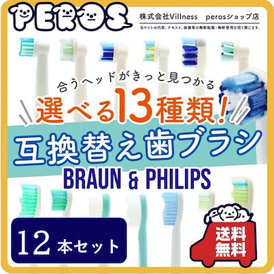 Qoo10 12本セット 互換ブラシ ブラウン 日用品雑貨