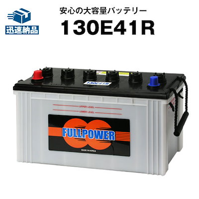 44 割引 人気沸騰 130e41rカーバッテリー 1e41r互換 コスパ最強 販売総数100万個突破 95e41 カー用品 カー用品 Urbanfarminginstitute Org